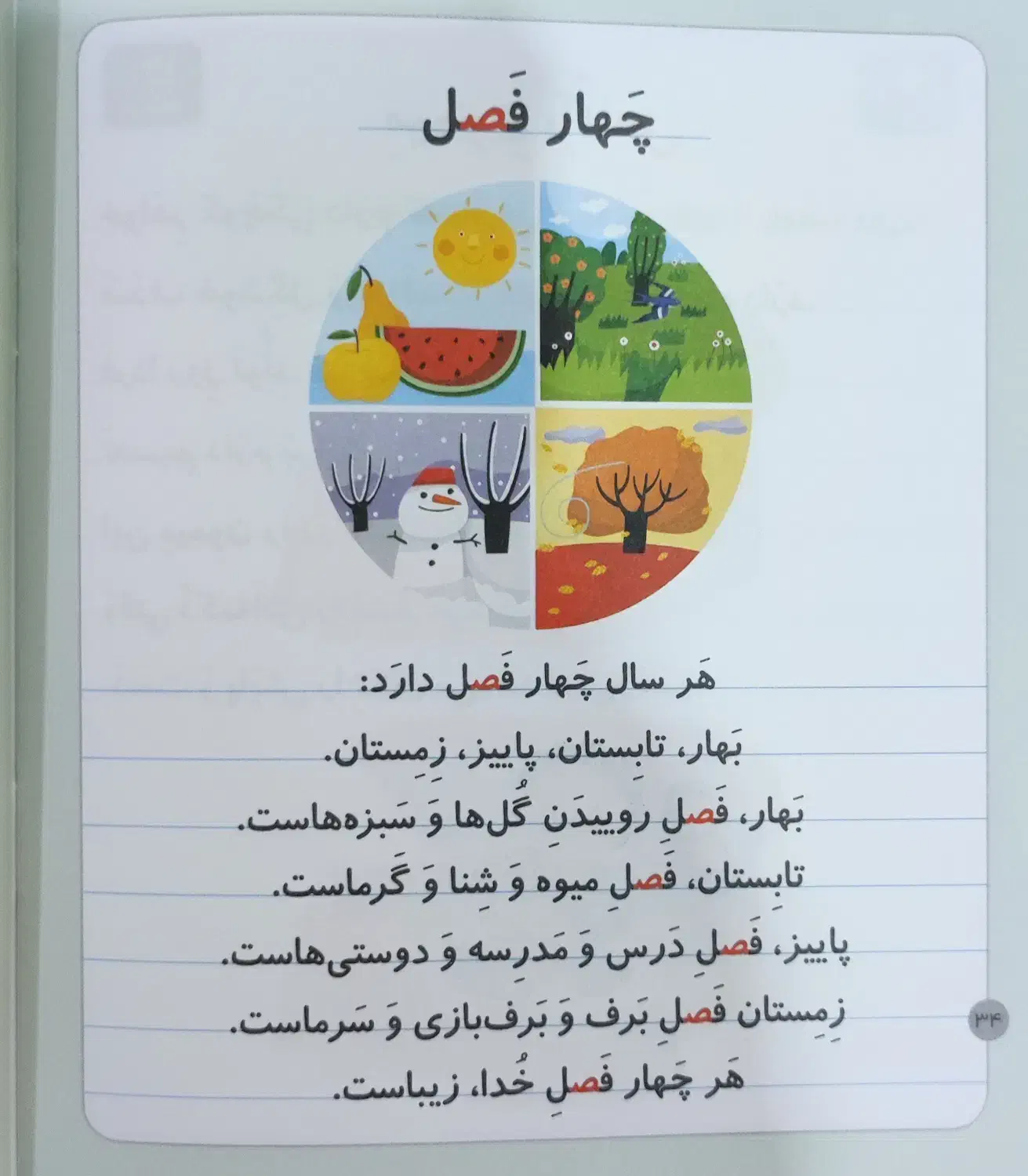 کتاب های خودم میخوانم ۴۲ عددی|کتاب و مجله آموزشی|اهواز, شهرک نفت|دیوار