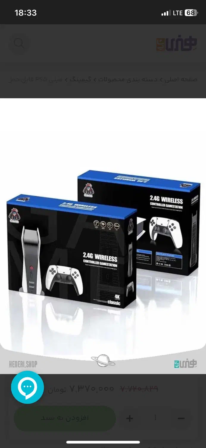 Ps5طرح مینی کلاسیک|کنسول، بازی ویدئویی و آنلاین|ارومیه, |دیوار