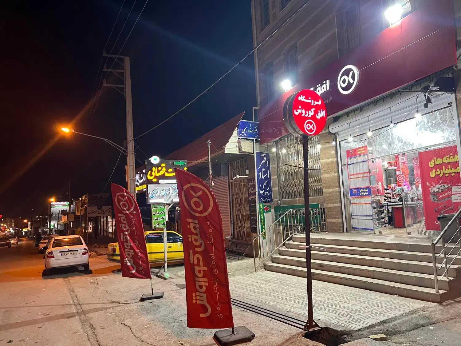 ساختمان تجاری مسکونی|فروش آپارتمان|یاسوج, |دیوار