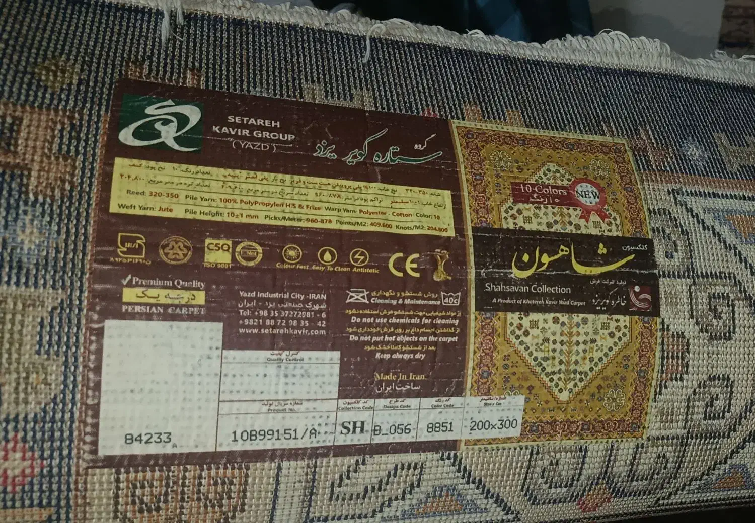 گلیم فرش ستاره کویر درجه یک|گلیم، جاجیم، گبه|شاهینشهر, گزبرخوار|دیوار