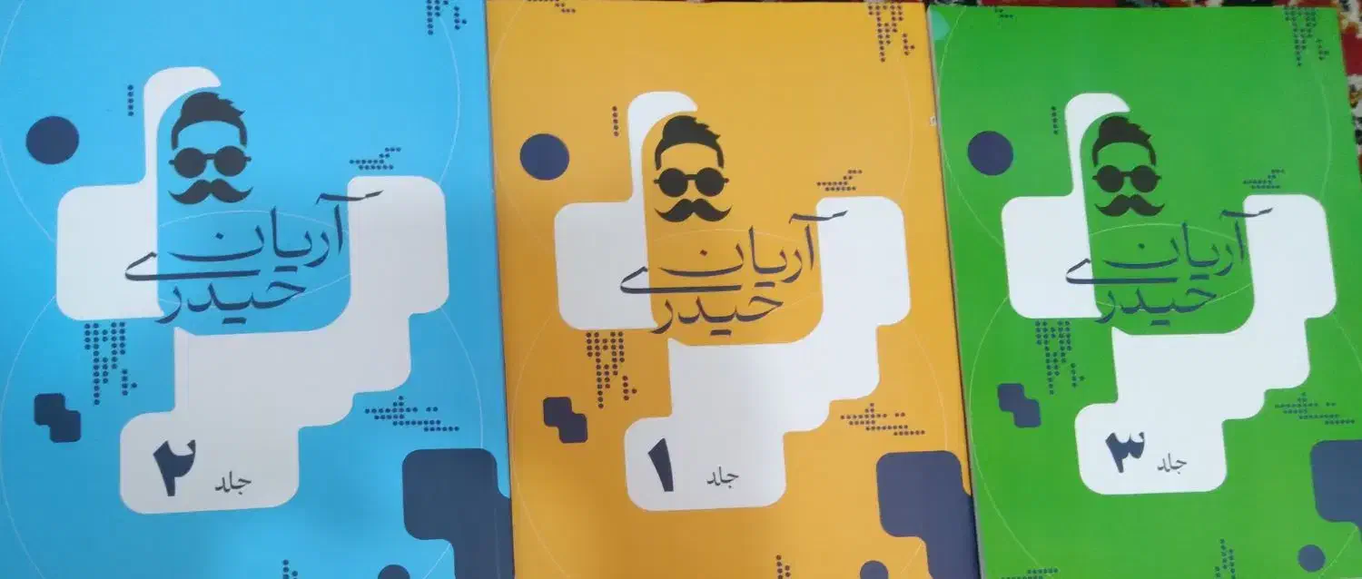 جزوه استاد حیدری برای کنکور رشته تجربی و ریاضی|کتاب و مجله آموزشی|گرگان, |دیوار