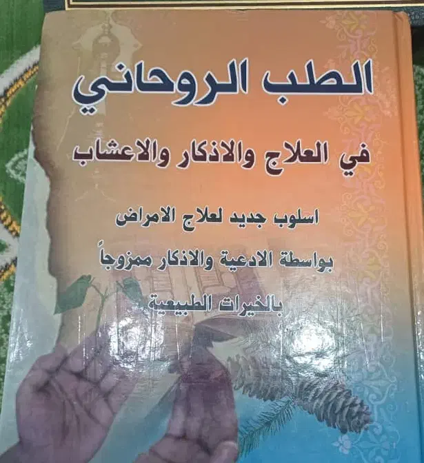 سرکتاب و استخاره دعا نویسی قرآن کریم|کتاب و مجله مذهبی|اهواز, کمپلو شمالی|دیوار