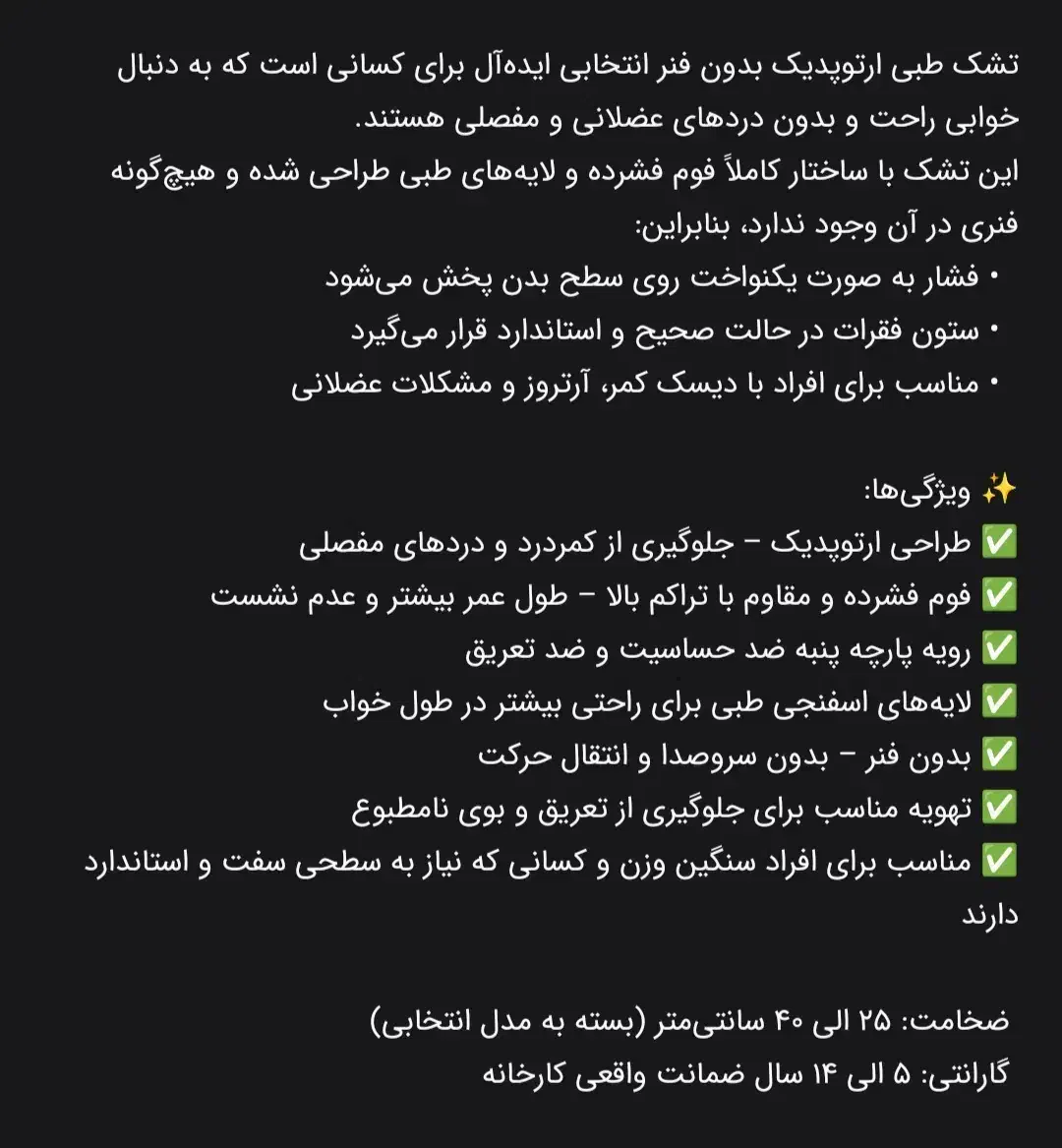 تشک طبی ارتوپدمناسب کمردرد|تشک تختخواب|بندر کنگان, |دیوار
