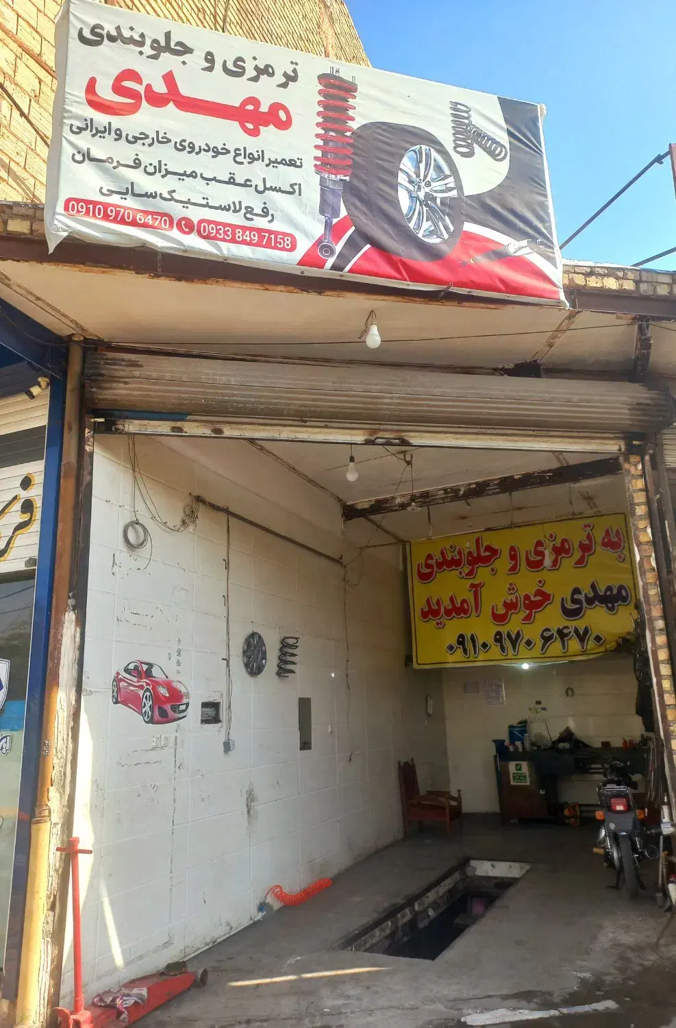 ترمزی جلوبندی|خدمات موتور و ماشین|قم, سید معصوم|دیوار