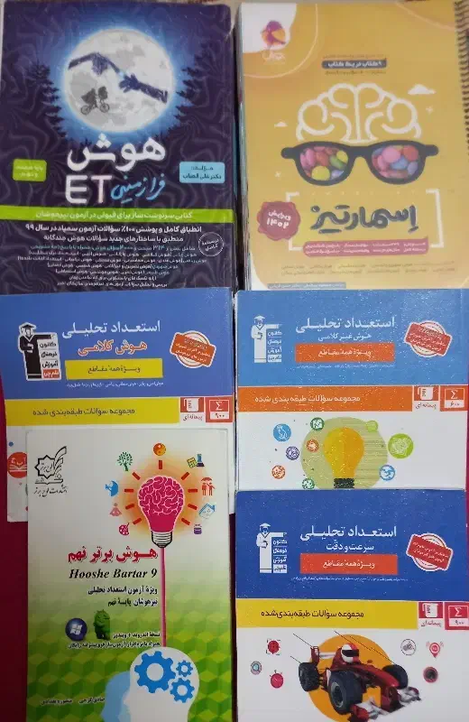 پکیج هوش نهم(کتاب+کلیپ هوش دکترحسینی)|کتاب و مجله آموزشی|بیرجند, |دیوار