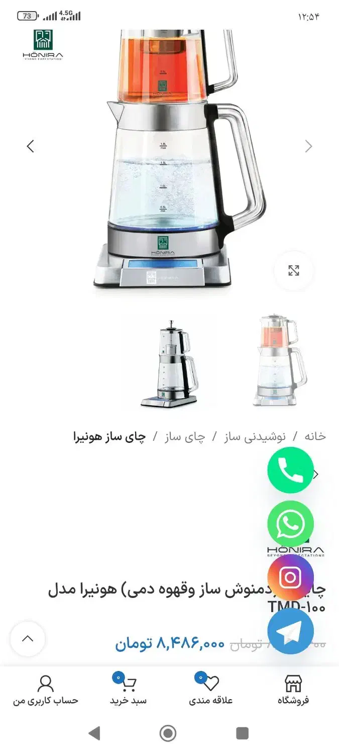 چای ساز و دمنوش ساز و قهوه دمی|سماور، چای‌ساز، قهوه‌ساز|تهران, مسعودیه|دیوار