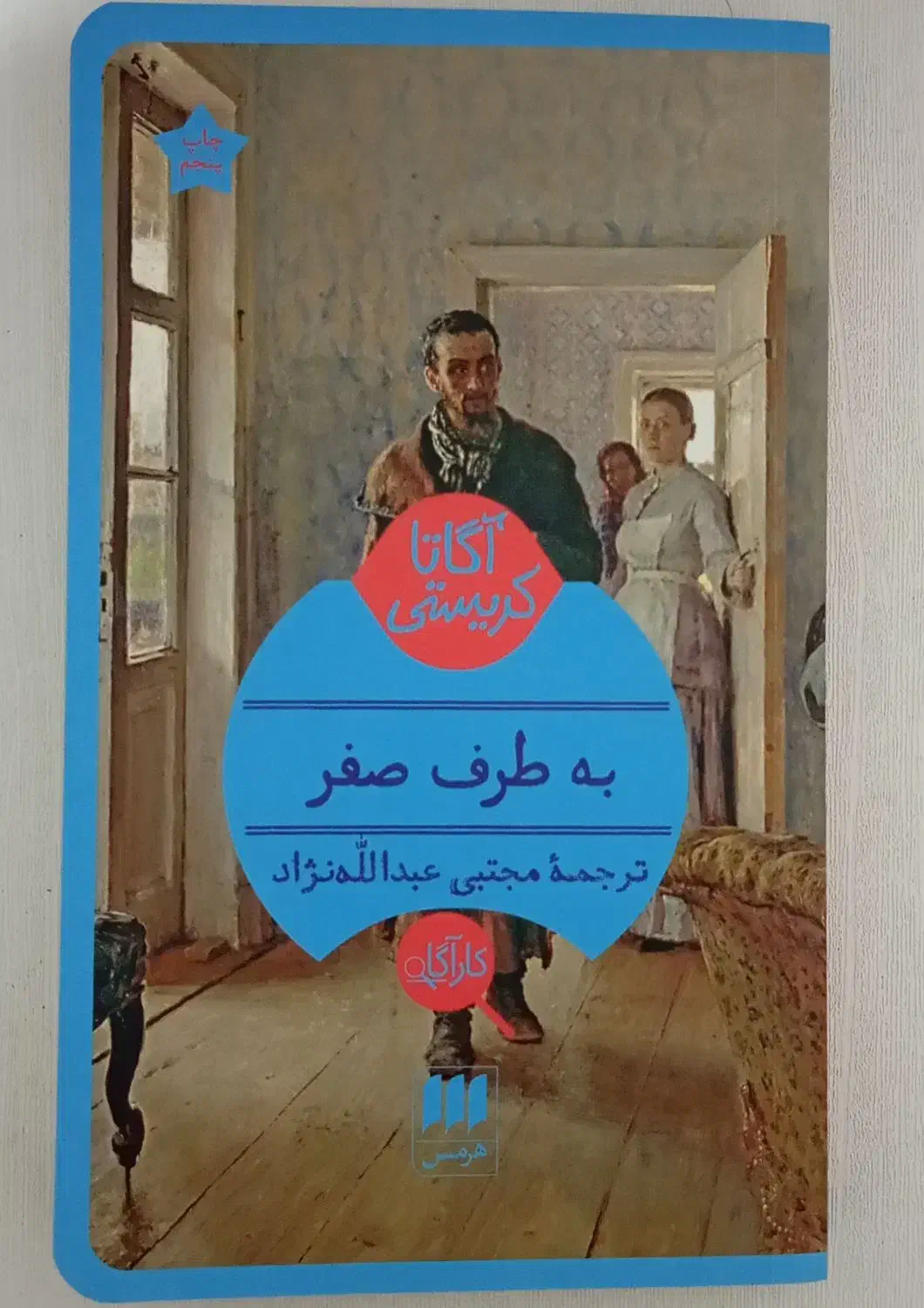 کتاب|کتاب و مجله آموزشی|رشت, فلسطین|دیوار