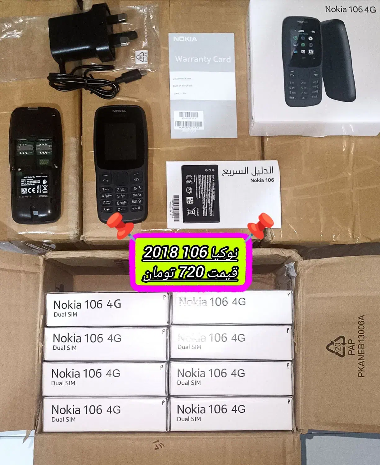 گوشی ساده نوکیا 105 106 150 110 /سامسونگ کلیدیb310|موبایل|مشهد, شهرک امام هادی (شهرک غرب)|دیوار
