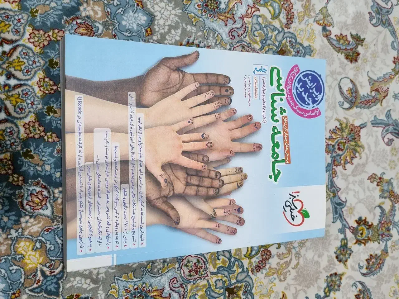 کتاب درسی کنکور خیلی سبز|کتاب و مجله آموزشی|شهریار, اسدآباد|دیوار