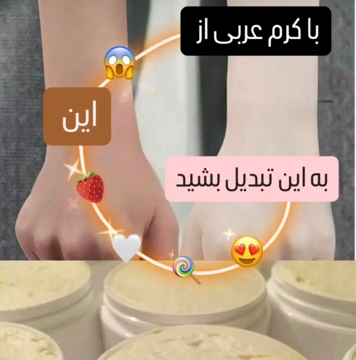 کرم عربی|آرایشی، بهداشتی، درمانی|کیش, |دیوار