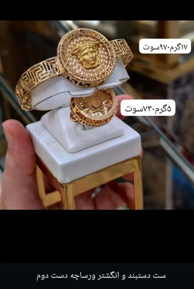 ورساچه|جواهرات|بندر ماهشهر, |دیوار