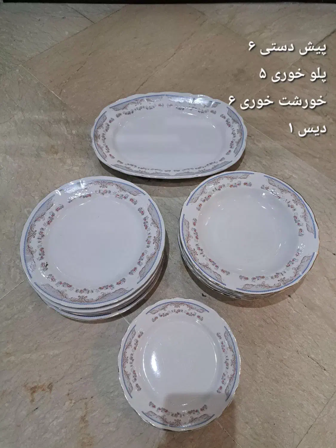 بشقاب|ظروف سرو و پذیرایی|تهران, المهدی|دیوار