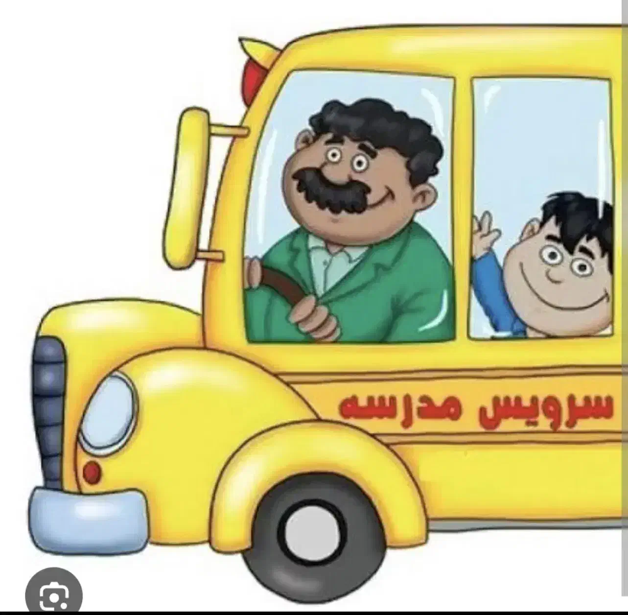 سرویس مدرسه|خدمات حمل و نقل|بوشهر, |دیوار