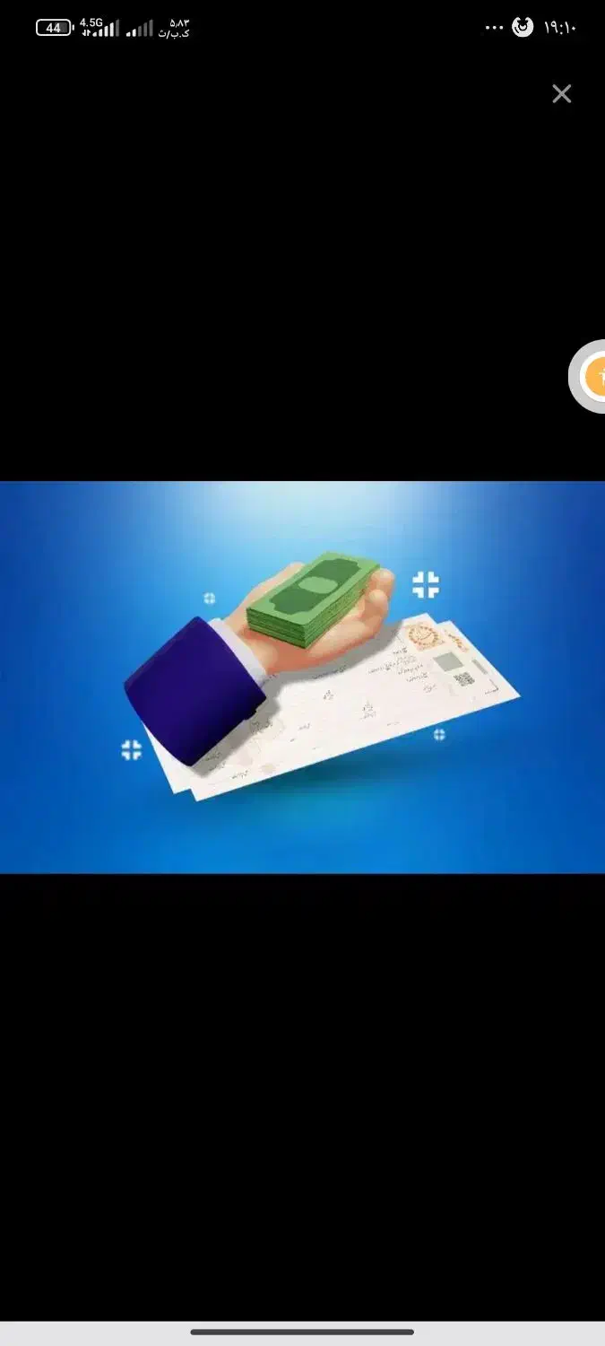 فروش وام فوری کم‌تر از یک هفته با شرایط آسان|خدمات مالی، حسابداری، بیمه|قائم‌شهر, |دیوار