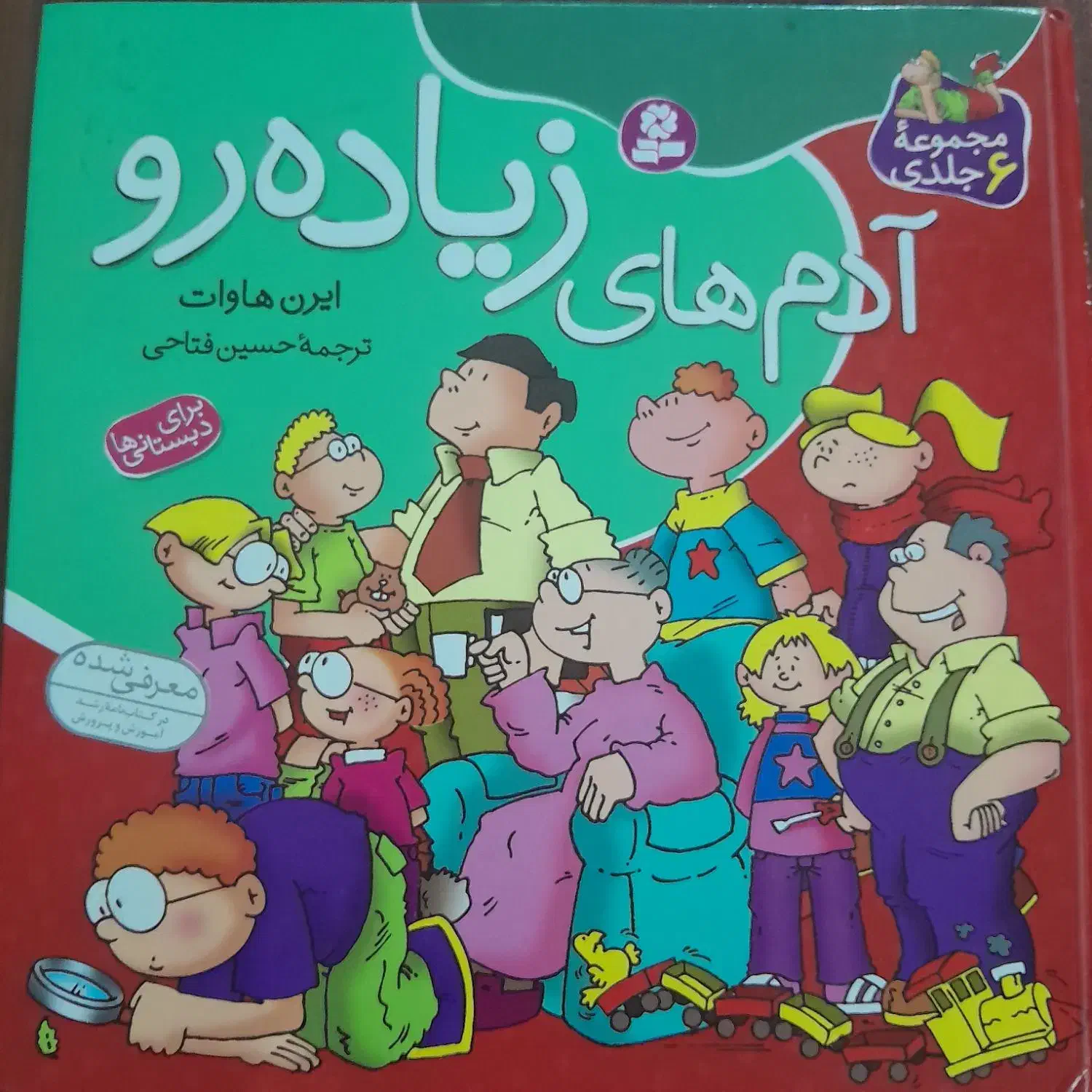 کتاب کودک|کتاب و مجله ادبی|تهران, تهرانپارس غربی|دیوار