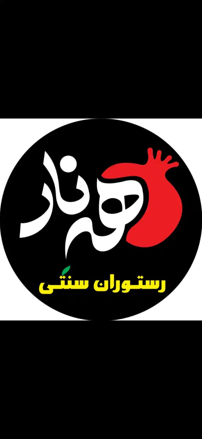 استخدامی|استخدام خدمات فروشگاه و رستوران|سنندج, |دیوار