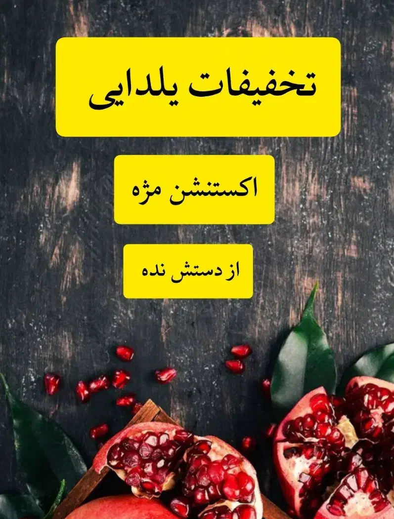 اکستنشن مژه ویژه یلدا|خدمات آرایشگری و زیبایی|فولادشهر, B1|دیوار