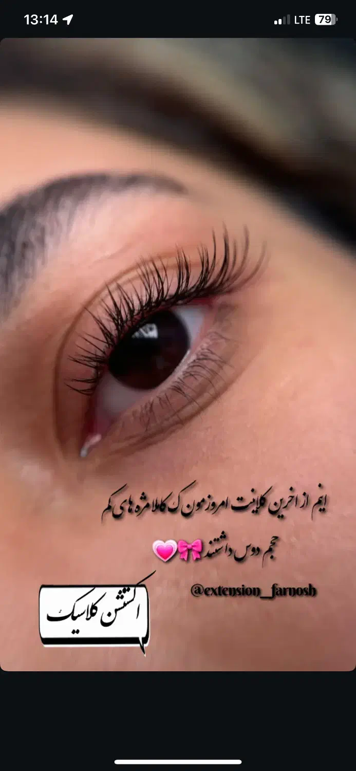 اجاره لاین مژه در سالن تاپ اوکیشن|خدمات آرایشگری و زیبایی|گرگان, |دیوار