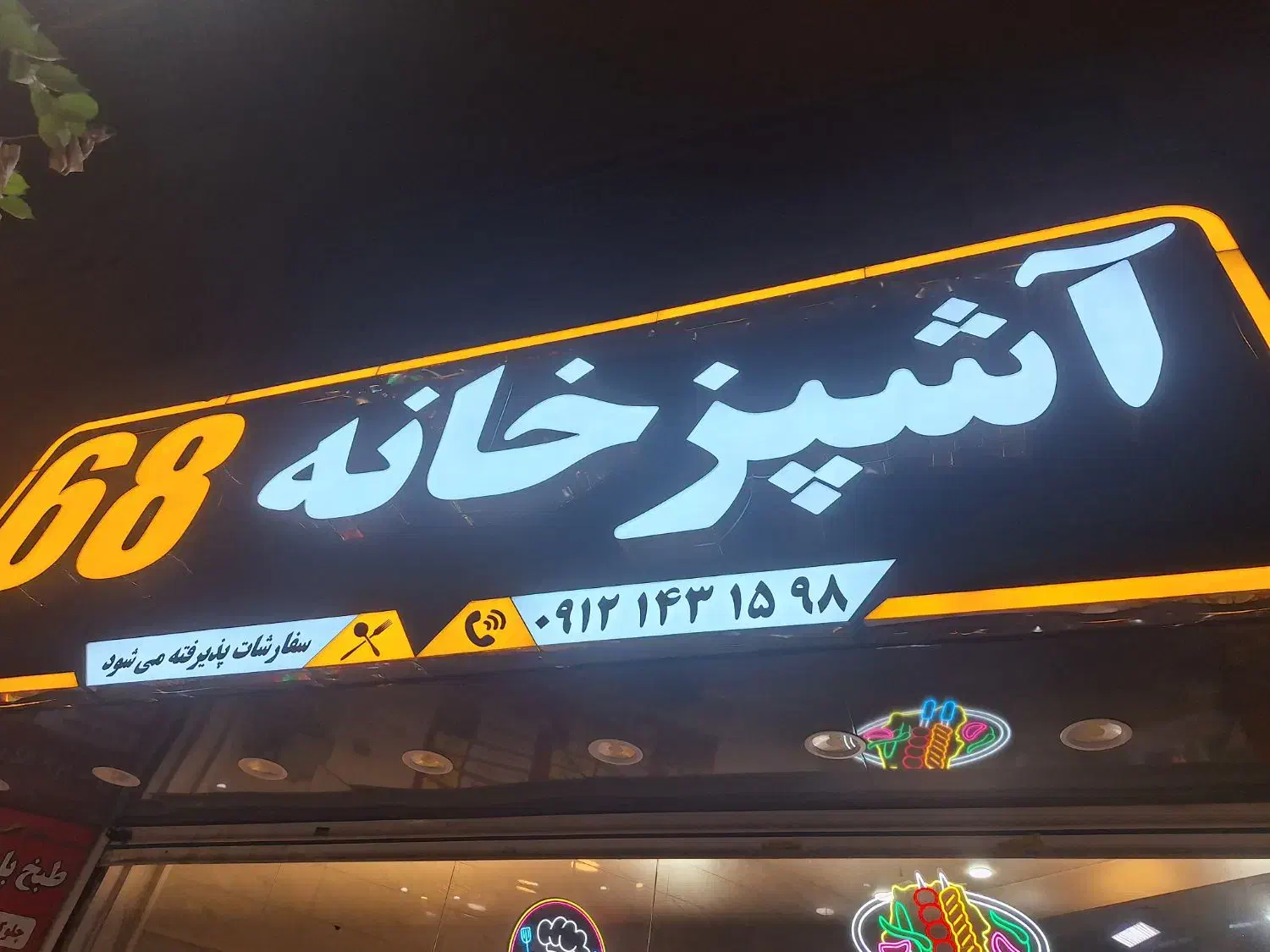 استخدام پیک و کارگر ساده خانم.منقل کار.برنج کش|استخدام خدمات فروشگاه و رستوران|محمدشهر, ولدآباد|دیوار