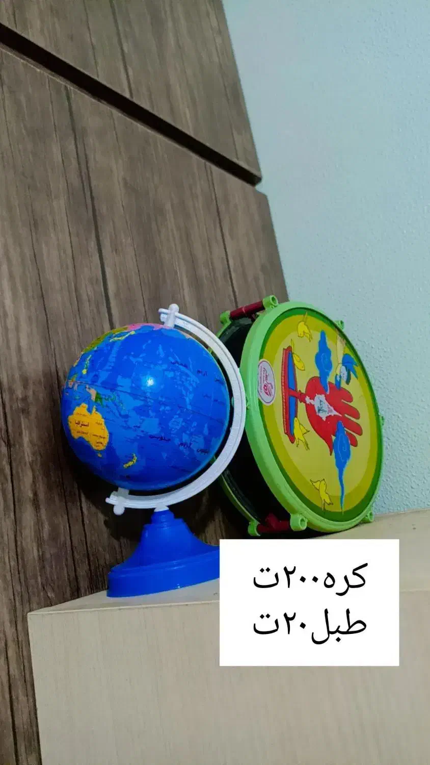 ده تومن|اسباب‌‌بازی|شاهین‌شهر, خانه کارگر|دیوار
