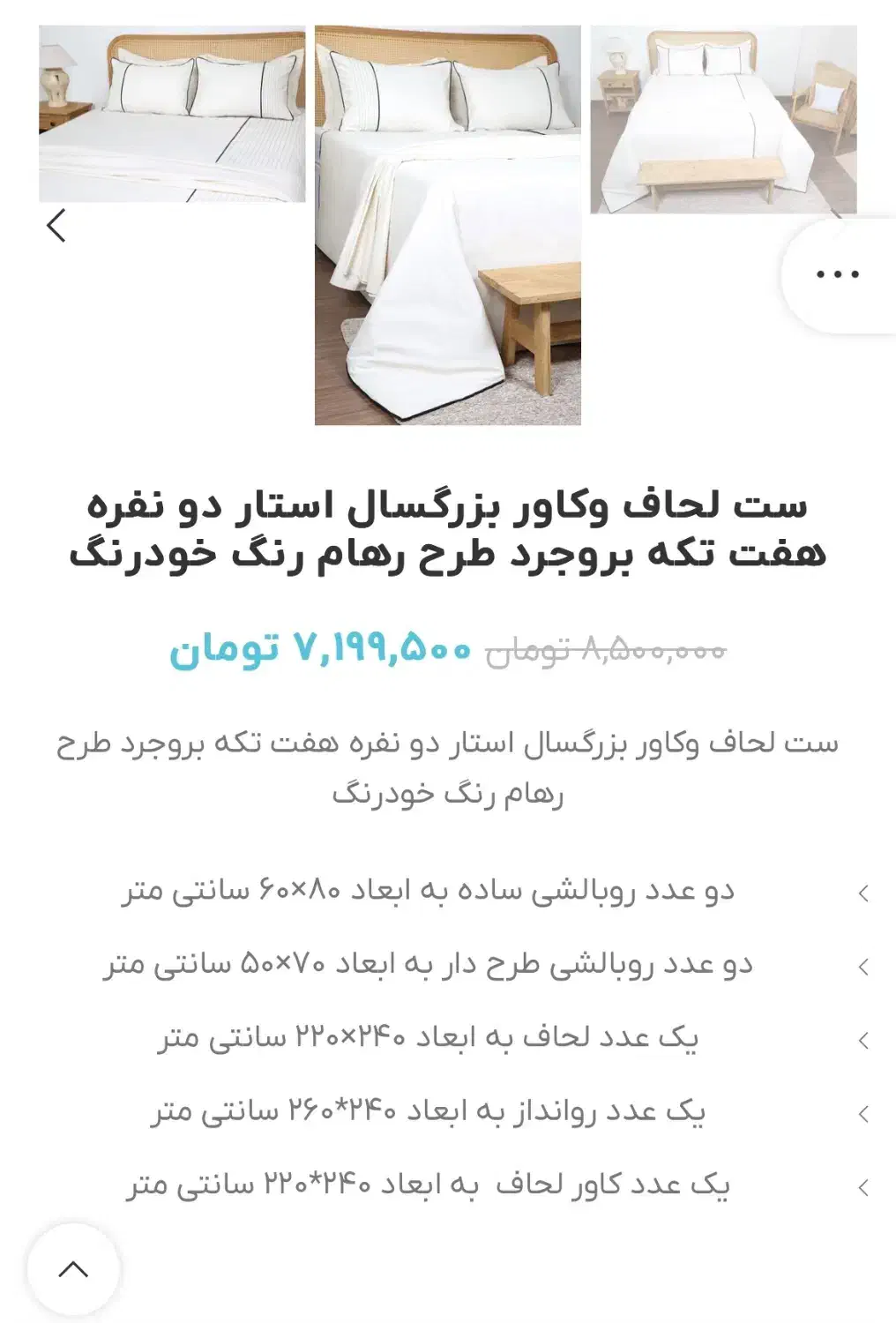 روتختی نساجی بروجرد.اکبند|سرویس روتختی|تهران, کرمان|دیوار