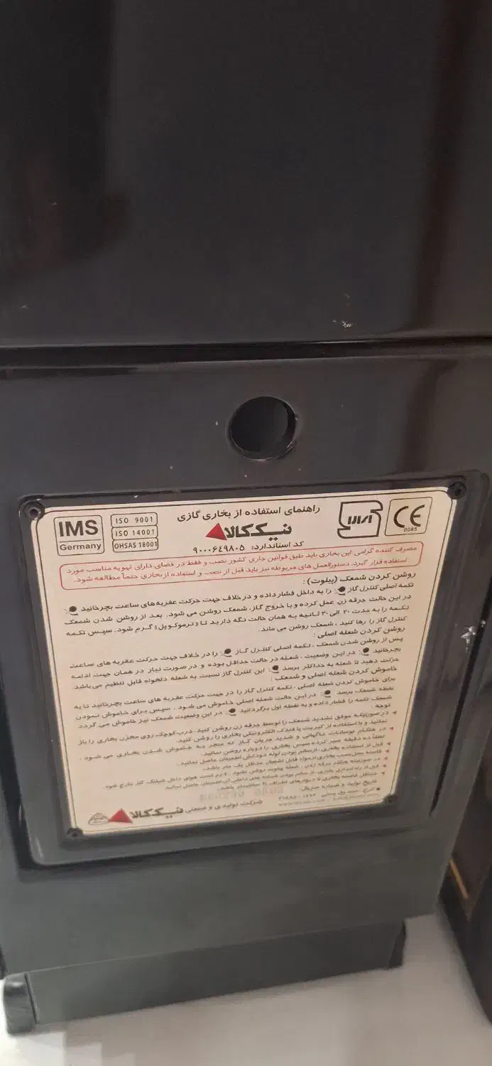 بخاری نیک کالا|بخاری، هیتر، شومینه|اهواز, کوروش|دیوار