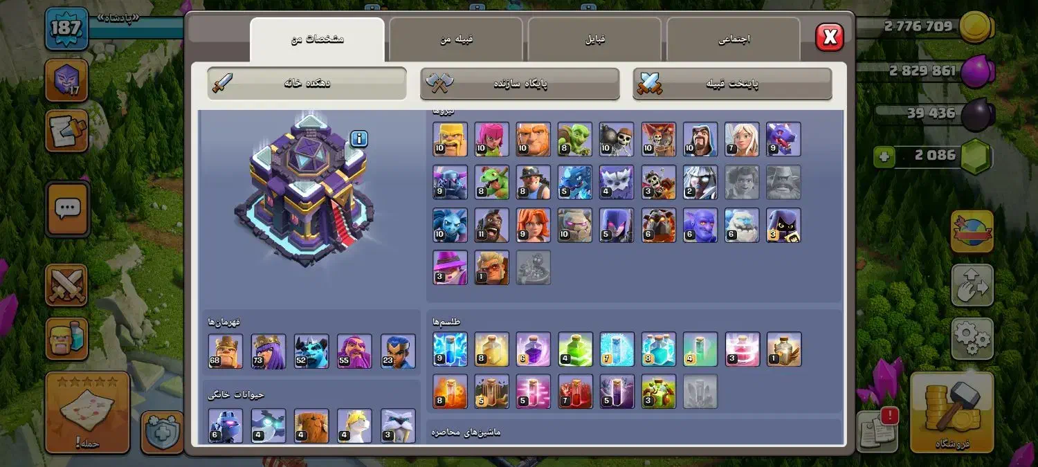 اکانت کلش آف کلنز، فقط فروش|کنسول، بازی ویدئویی و آنلاین|بانه, |دیوار