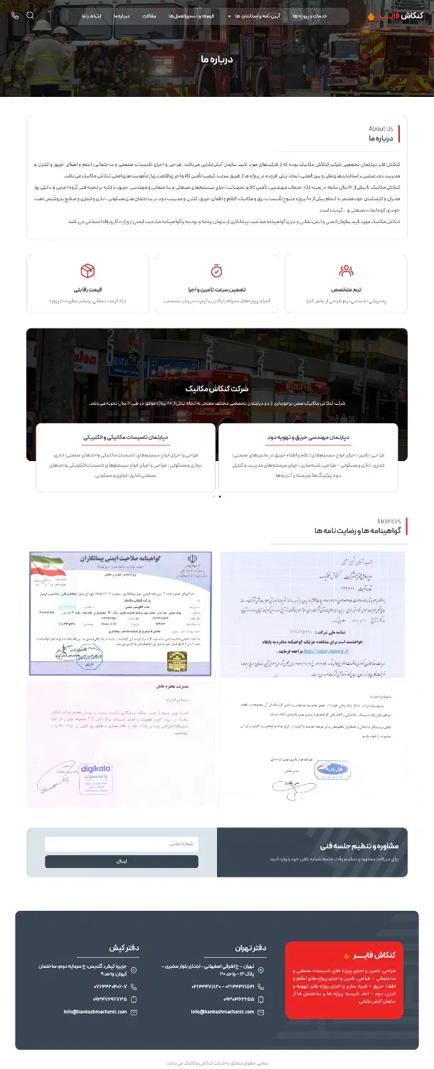 طراحی انواع سایت حرفه‌ای با بازدهی بالا (اقساطی )|خدمات رایانه‌ای و موبایل|اصفهان, خواجو|دیوار