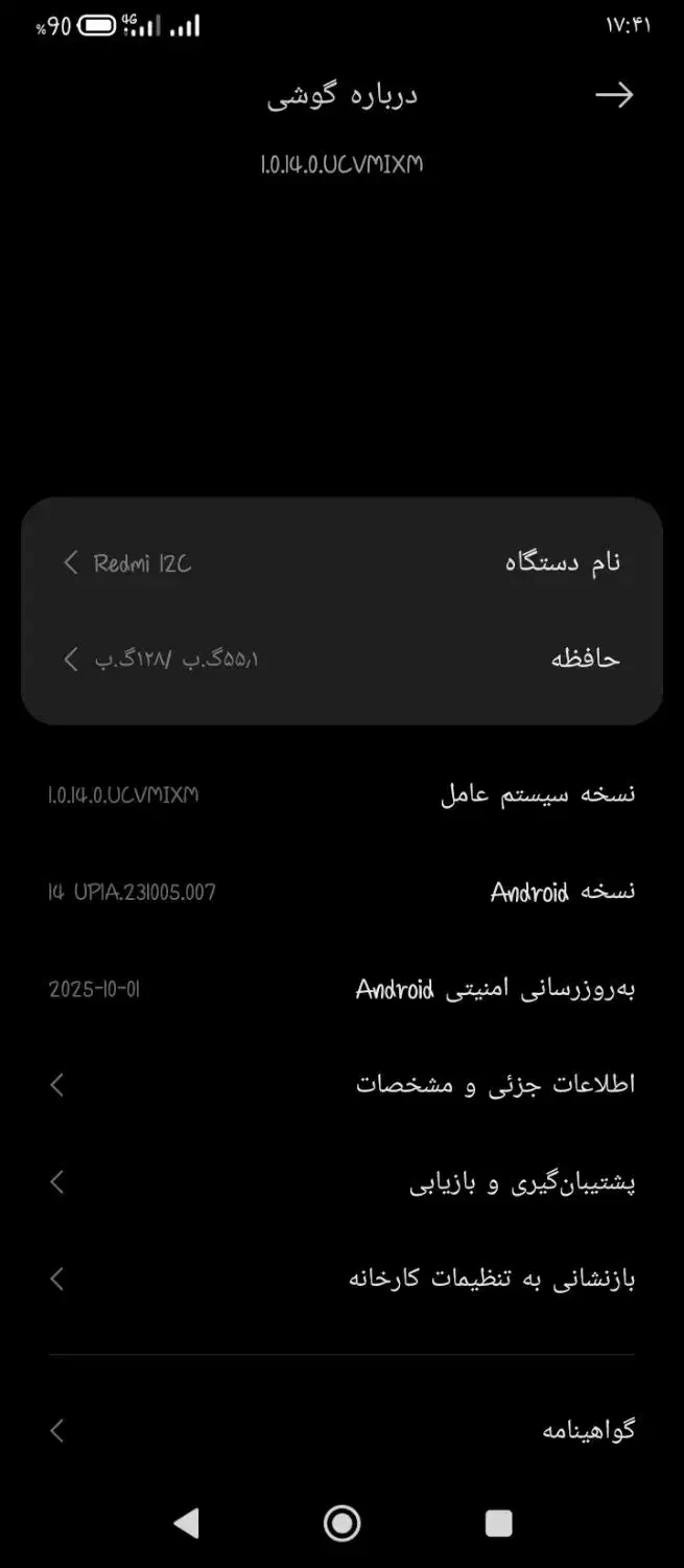 گوشی ردمی ۱۲c|موبایل|نیشابور, شهرک رضوی|دیوار