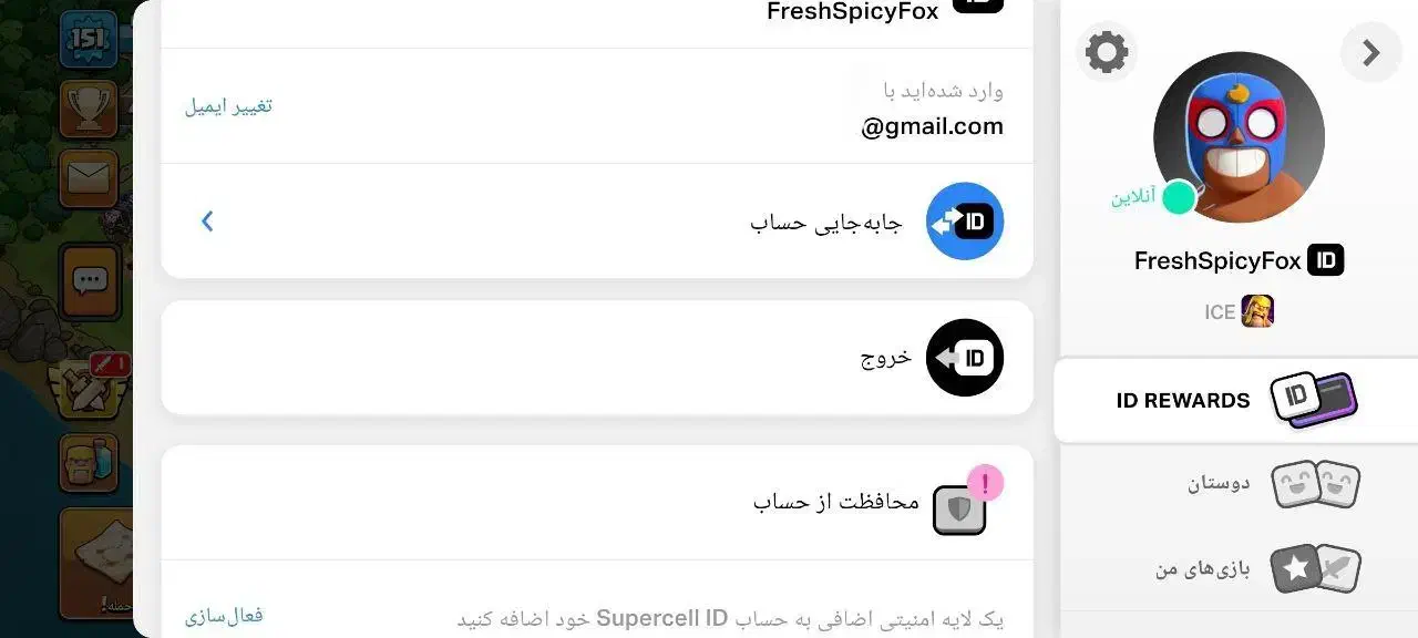 اکانت کلش|کنسول، بازی ویدئویی و آنلاین|سنندج, |دیوار