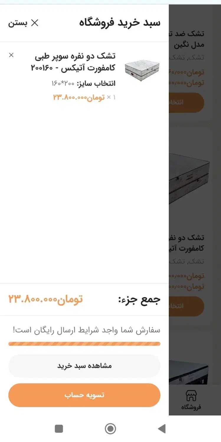 تشک آتیکس|تشک تختخواب|بیرجند, |دیوار