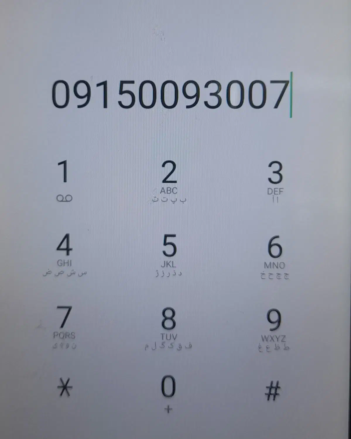 خط بیلبوردی|سیمکارت|مشهد, اقبال|دیوار