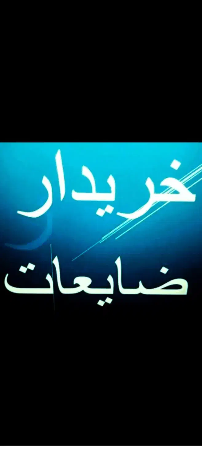 خرید کارتون پلاستیک آهن حمل و نقل فوری|خدمات پیشه و مهارت|چابهار, |دیوار