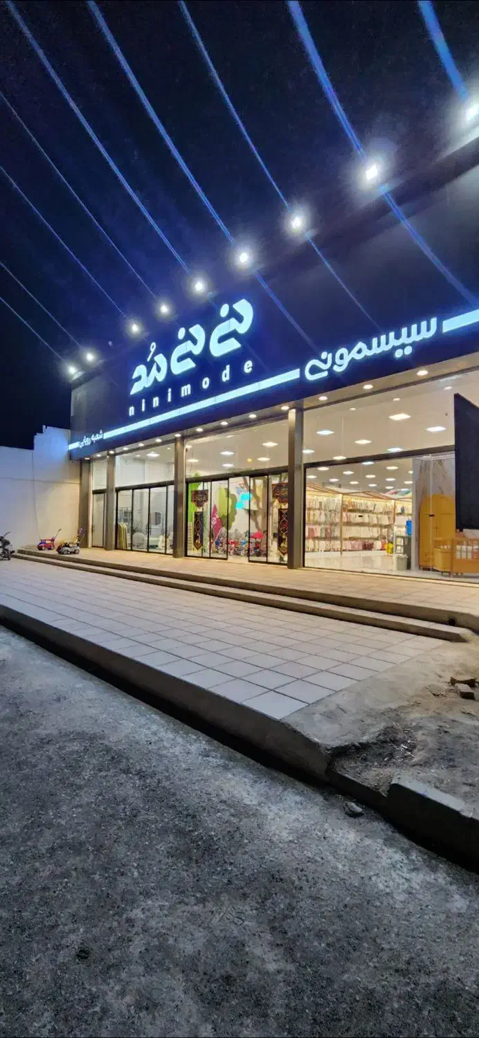 صندوقدار فروشگاه|استخدام خدمات فروشگاه و رستوران|یزد, |دیوار