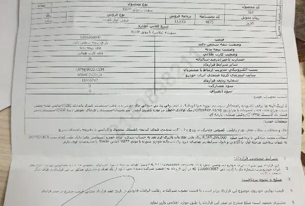 سورن پلاس صفر کیلومتر|خودرو سواری و وانت|قم, کلهری|دیوار