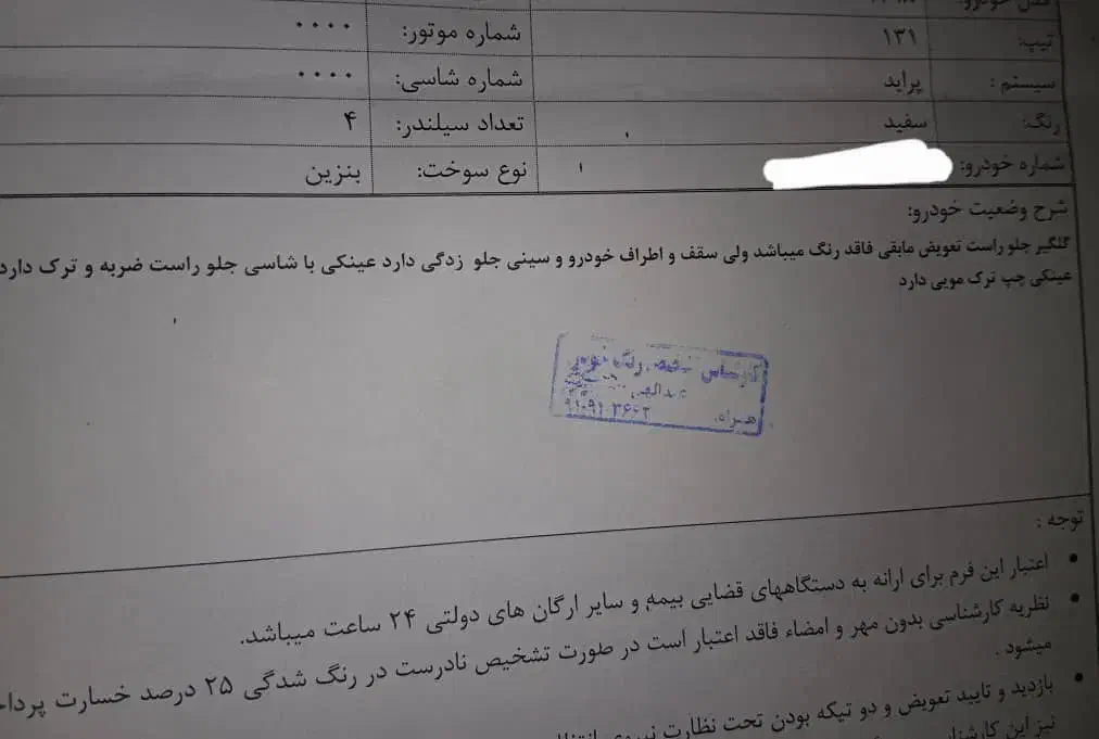 پراید مدل 98|خودرو سواری و وانت|نورآباد ممسنی, |دیوار