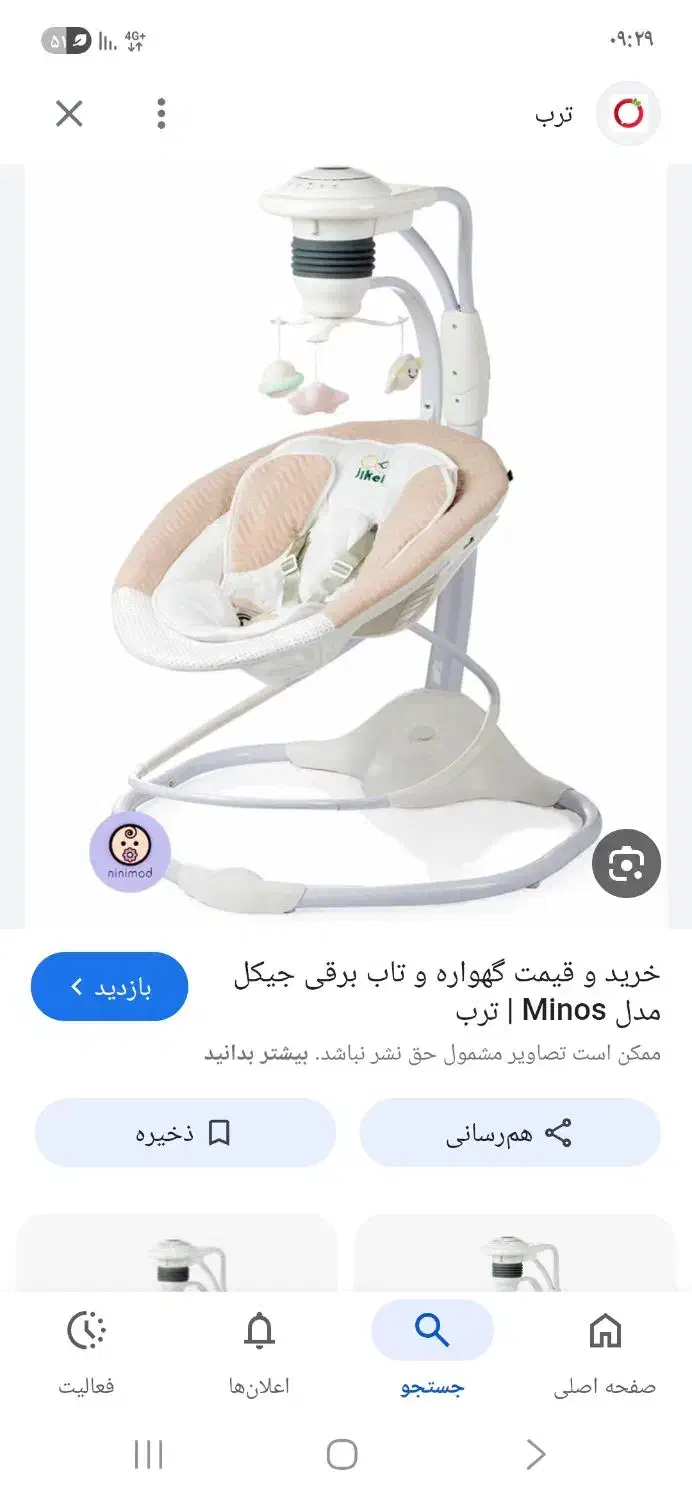 گهواره برقی jikel مدل minos|اسباب و اثاث بچه|تهران, زنجان جنوبی|دیوار