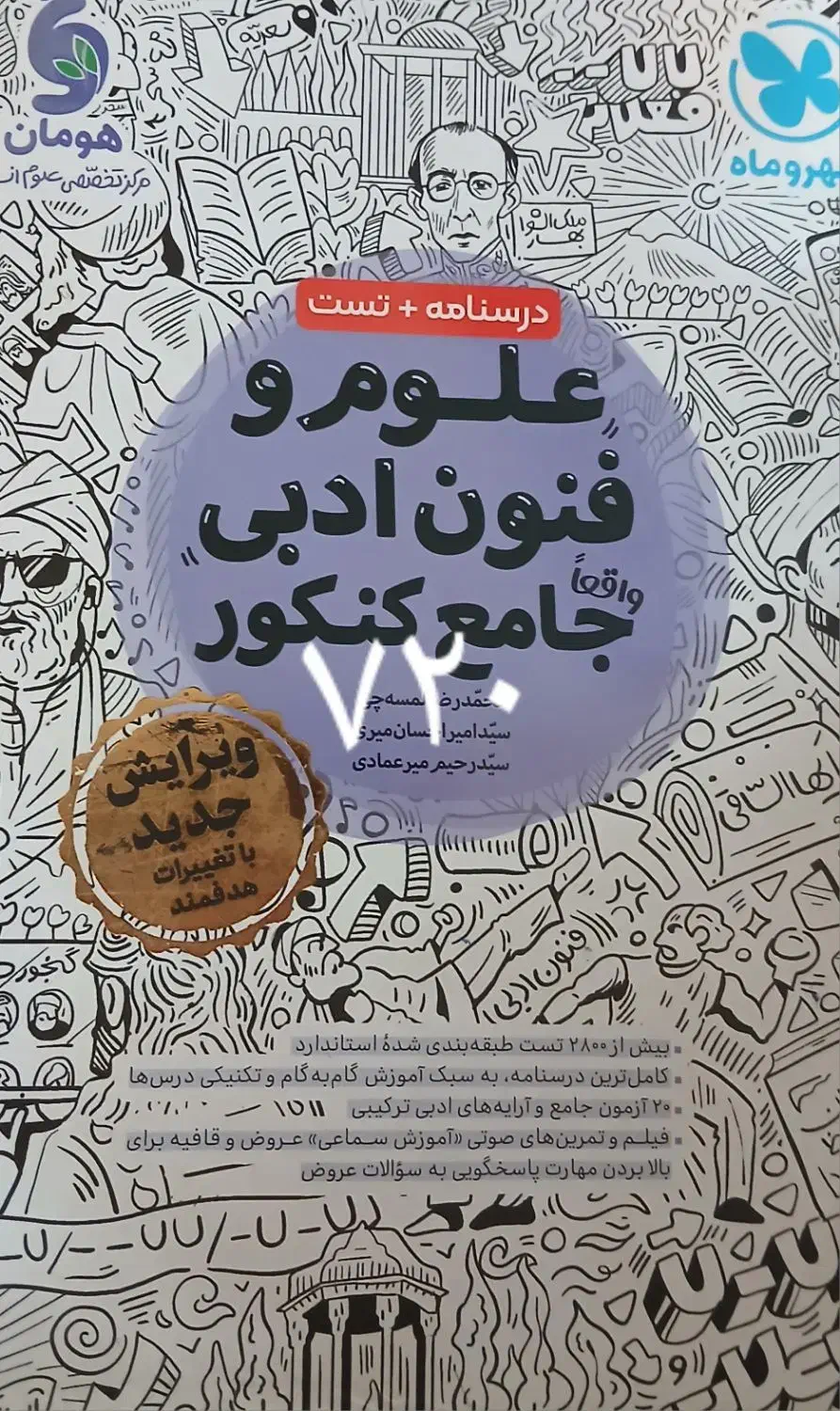 کتاب کنکور|کتاب و مجله آموزشی|مبارکه, |دیوار