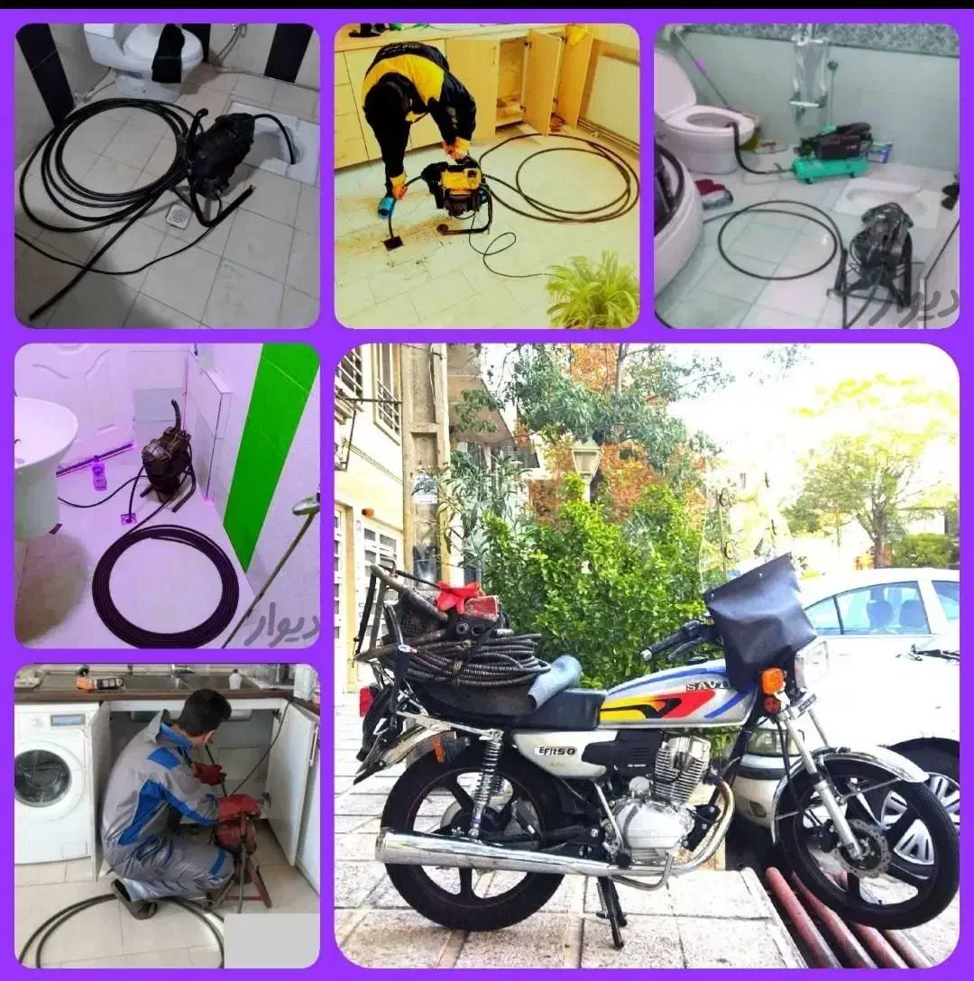 لوله بازکنی فنرزنی گلسار قلی پور دیلمان جهاد معلم|خدمات پیشه و مهارت|رشت, دیلمان|دیوار