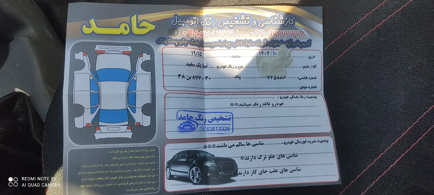 تیبا صندوقداردرجه یک|خودرو سواری و وانت|کرمانشاه, |دیوار