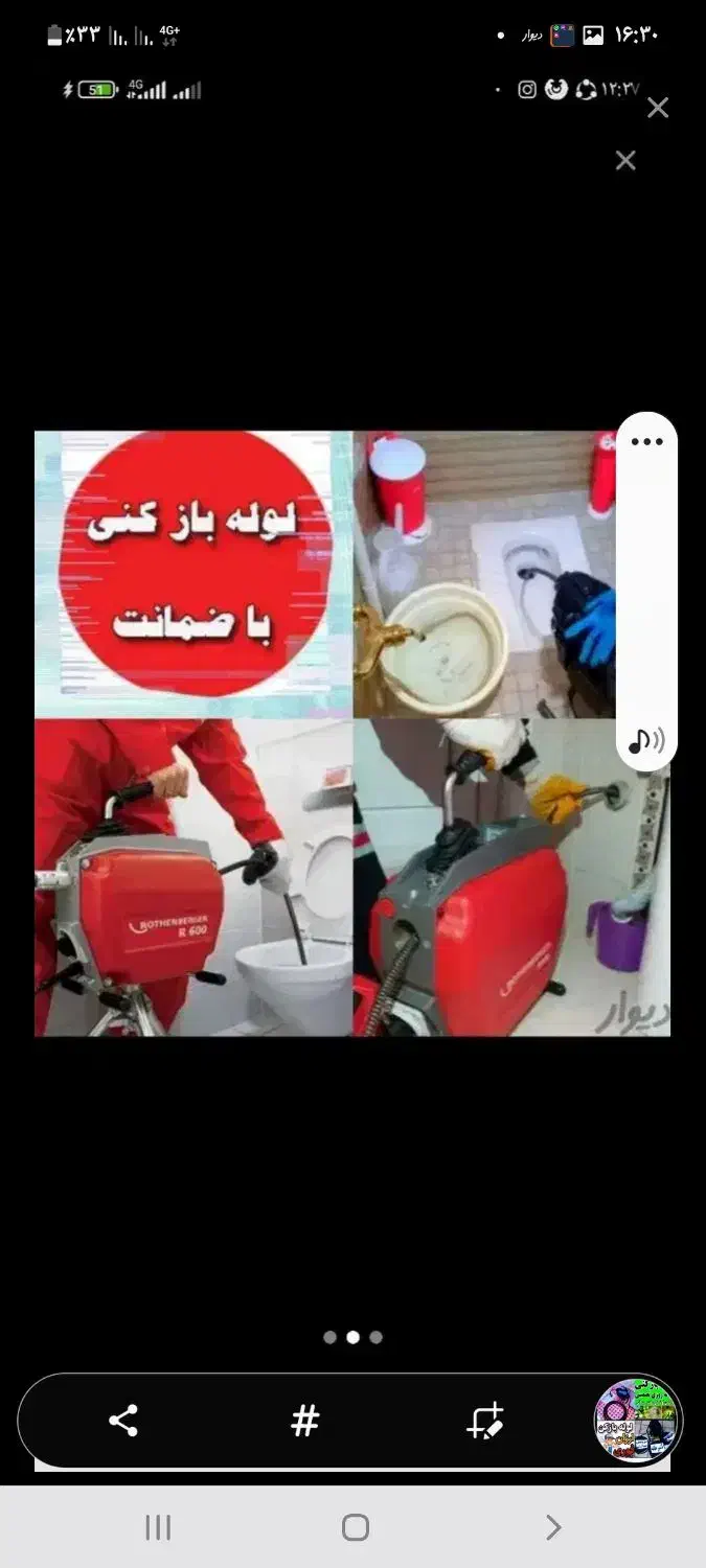 چاهبازکن۱۰۰٪تضمینی فنرزنی فنرزن فنرزدن شبانه روزی|خدمات پیشه و مهارت|تهران, جردن|دیوار