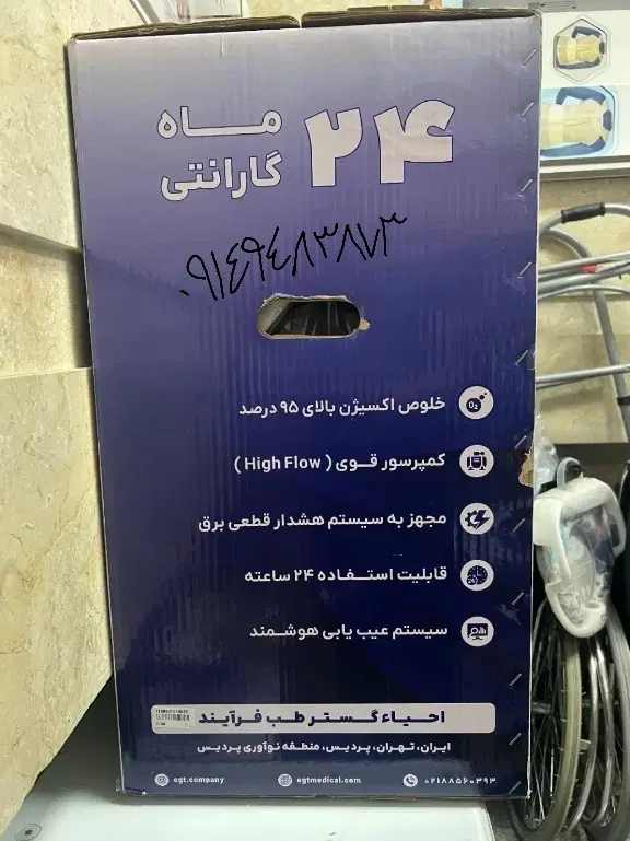سی پپ اکسیژن ساز ونتیلاتور|پزشکی|ارومیه, |دیوار