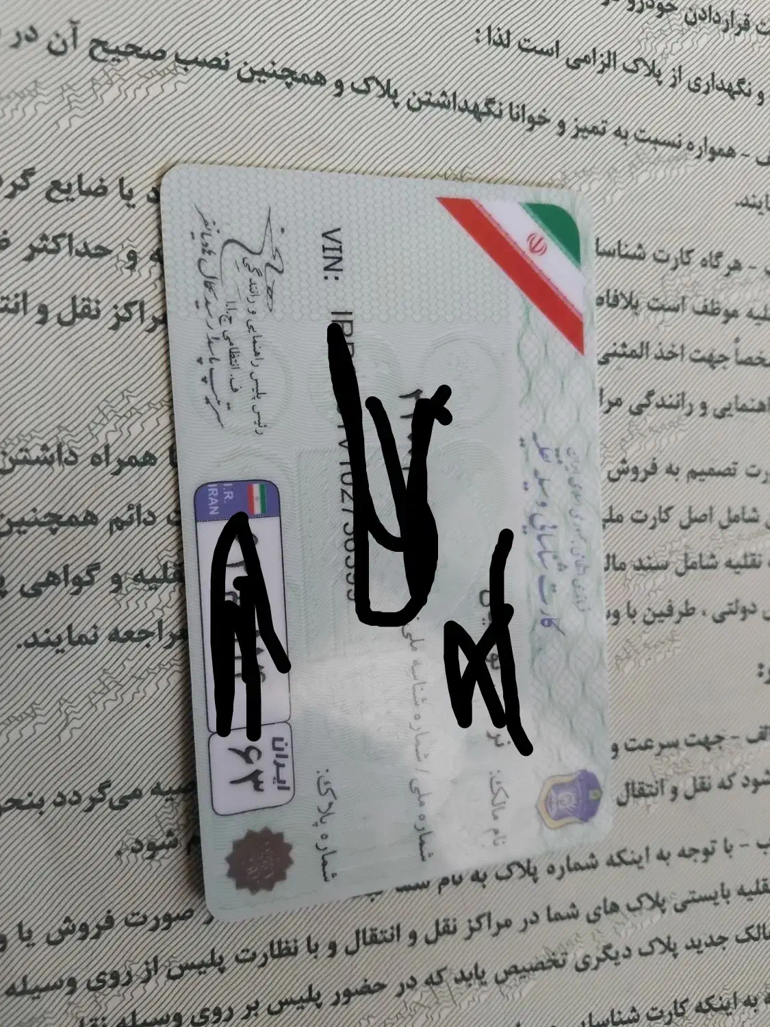 کارت خودرو سمند|اشیا|شیراز, کوشک میدان|دیوار