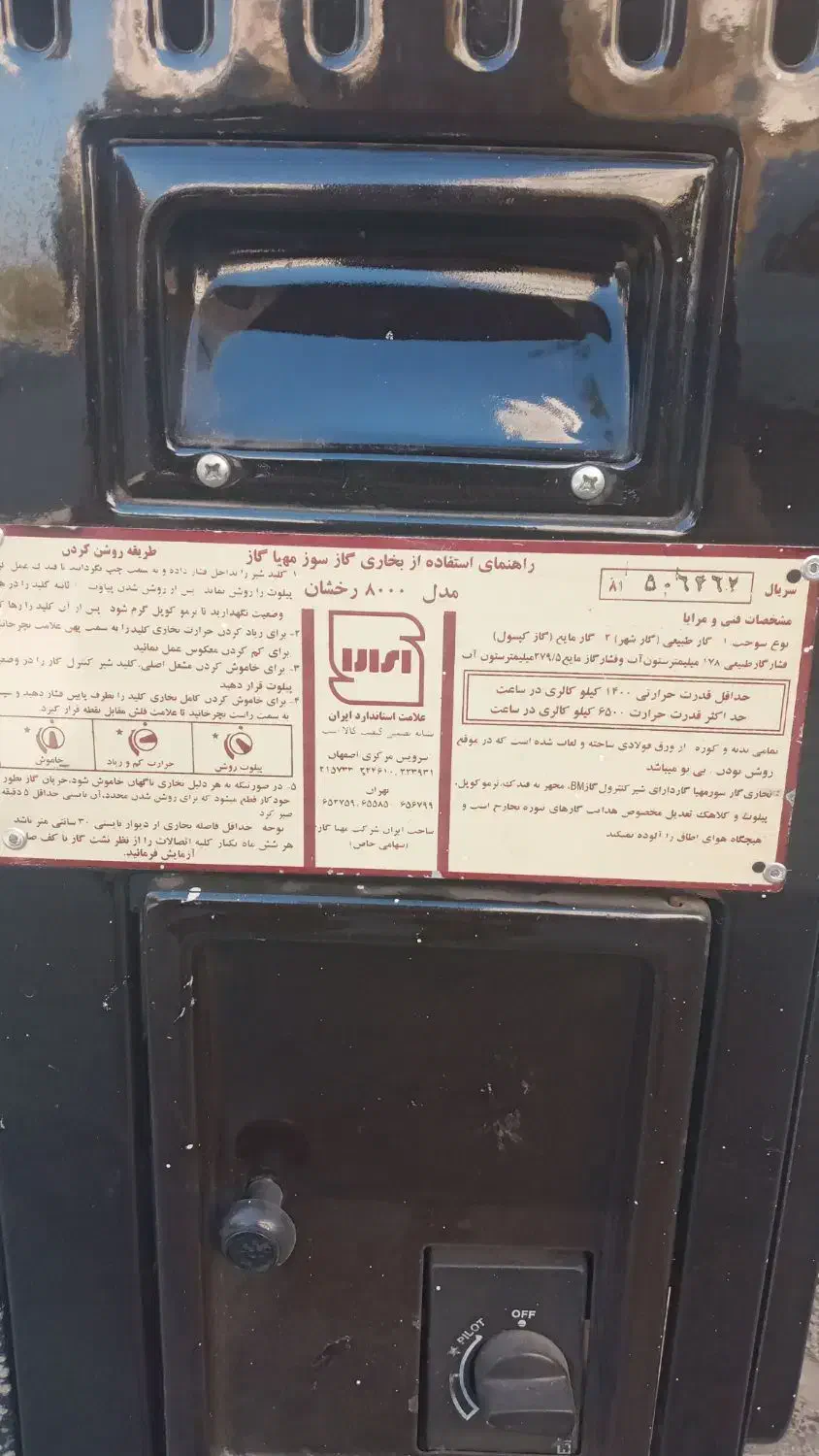 بخاری سالم|بخاری، هیتر، شومینه|همدان, |دیوار