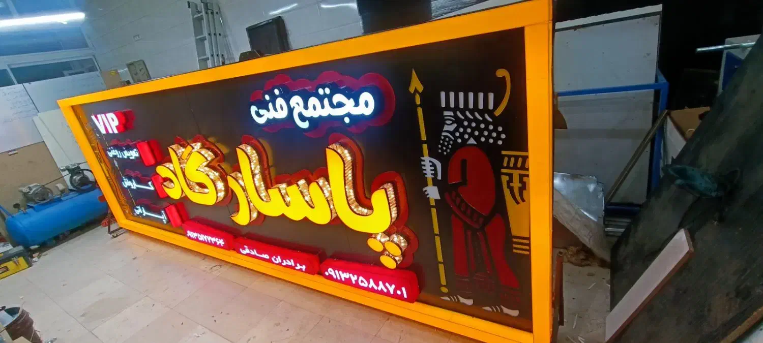 تابلو تابلوسازی تابلو سازی بنر چنلیوم مهرسازی|خدمات پیشه و مهارت|یزد, |دیوار