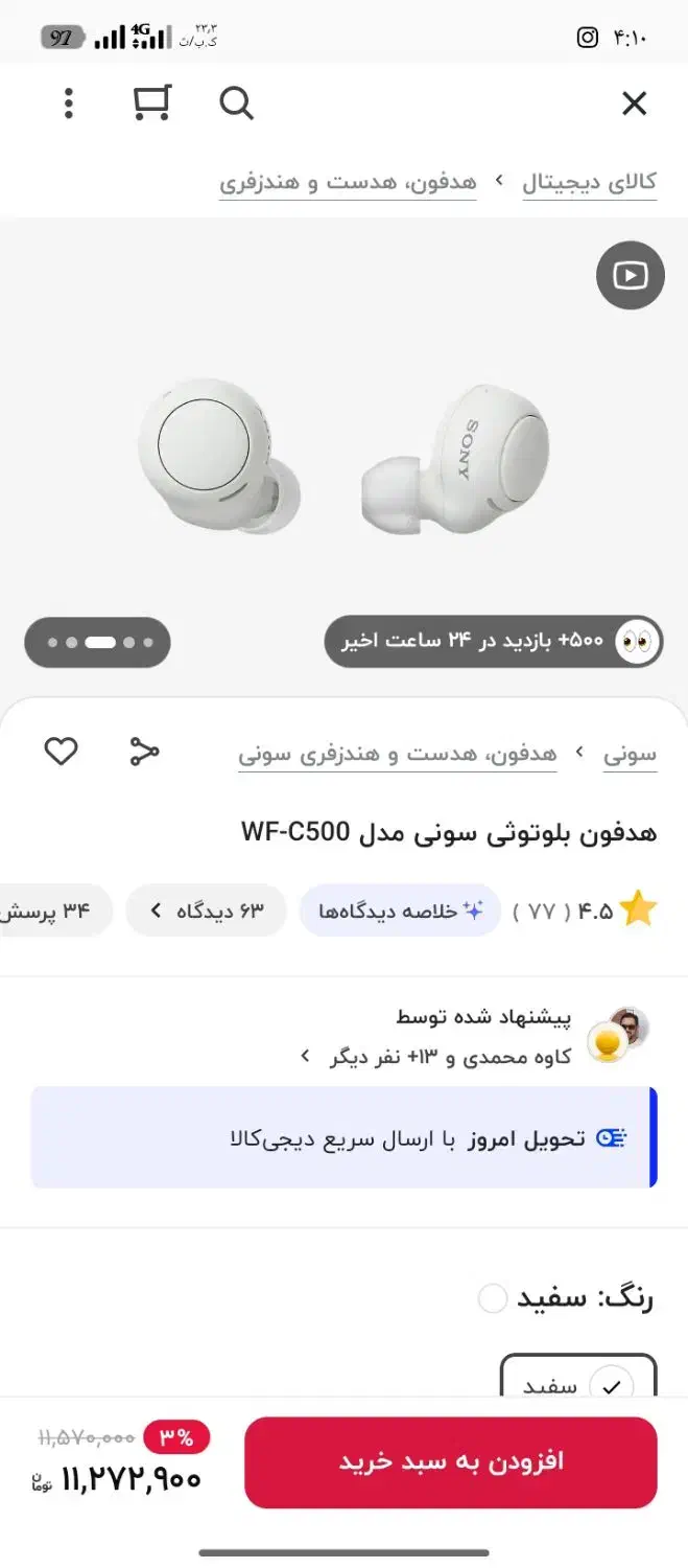 هنسفری،یا ایرپات|لوازم جانبی موبایل و تبلت|زرند, |دیوار