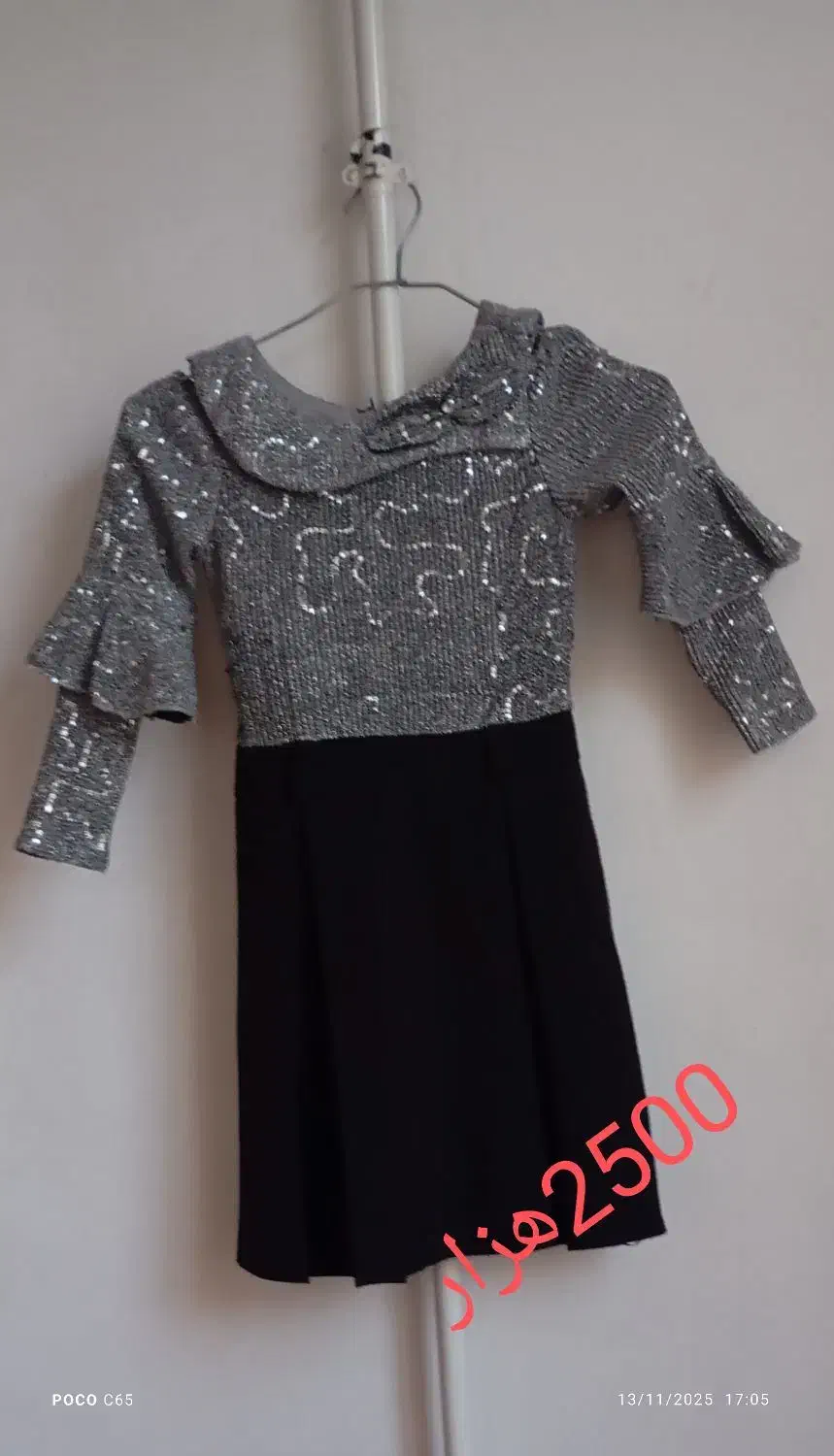 لباس|لباس|کرمانشاه, |دیوار