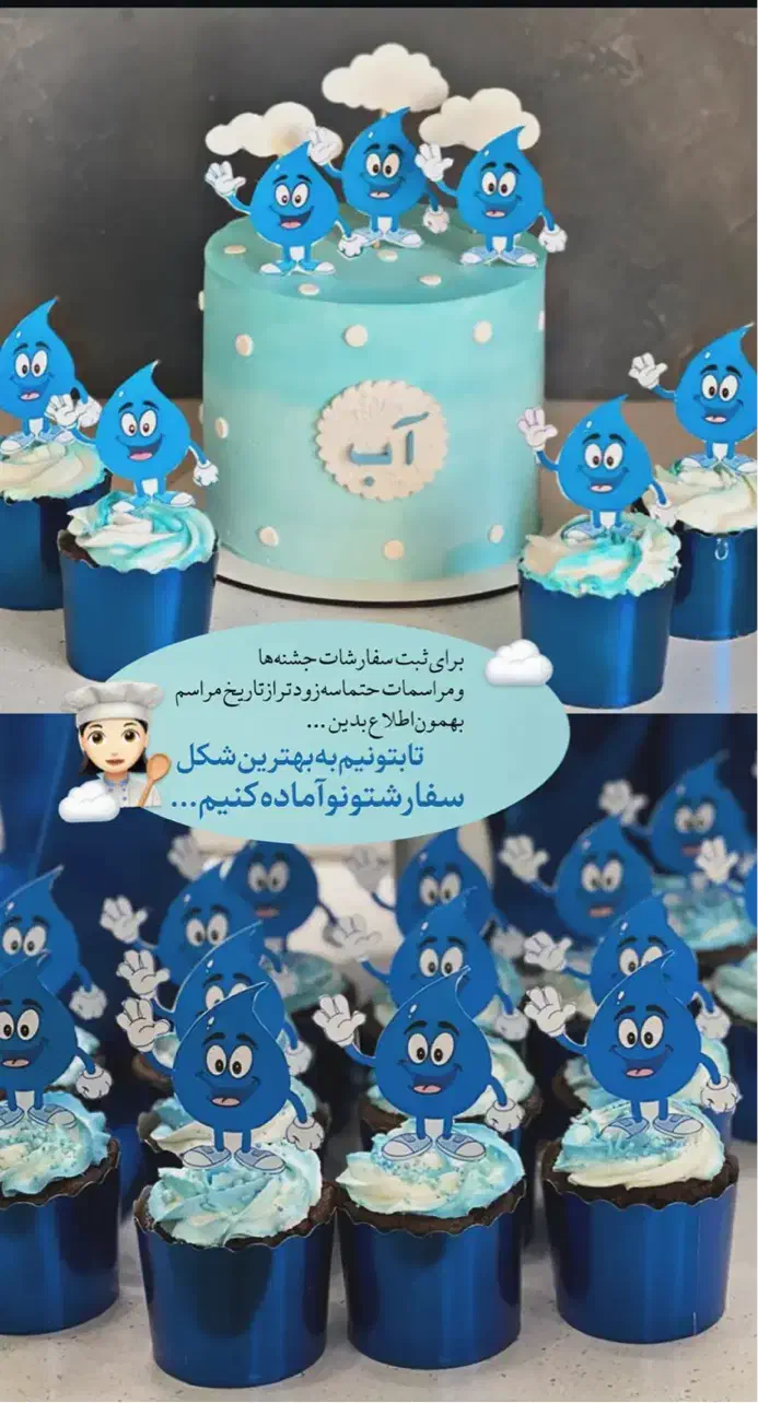 کاپ کیک جشن مدارس|خوردنی و آشامیدنی|قم, سراجه (۱۵ خرداد)|دیوار