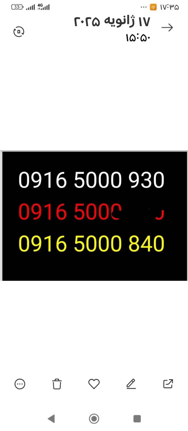 09164040416|سیم‌کارت|اهواز, نادری|دیوار