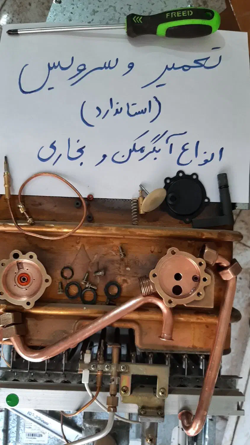 تعمیر.سرویس.نصب آبگرمکن و گاز صفحه ای|خدمات پیشه و مهارت|بندر ماهشهر, |دیوار